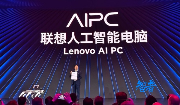 聯(lián)想AIPC_副本.jpg