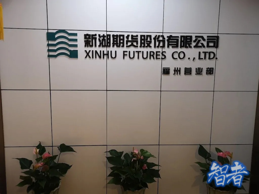 新湖8_副本.jpg