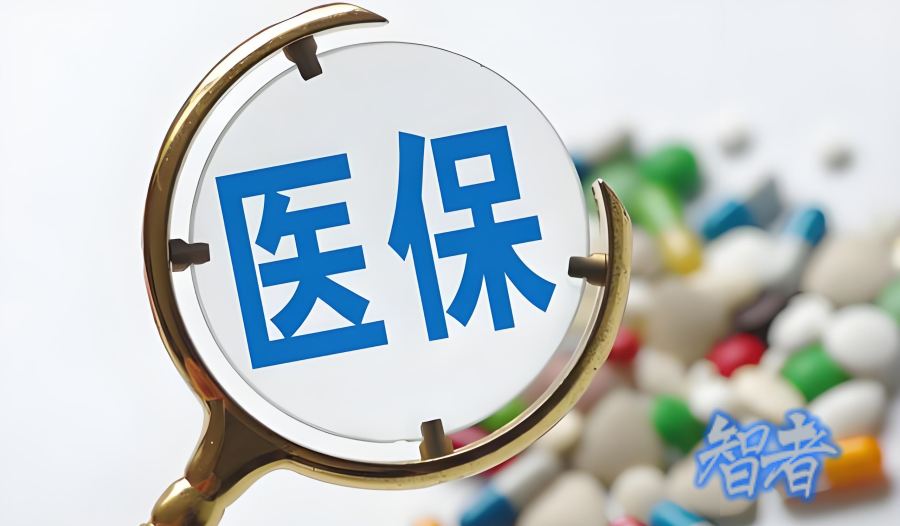 醫(yī)保_副本.jpg