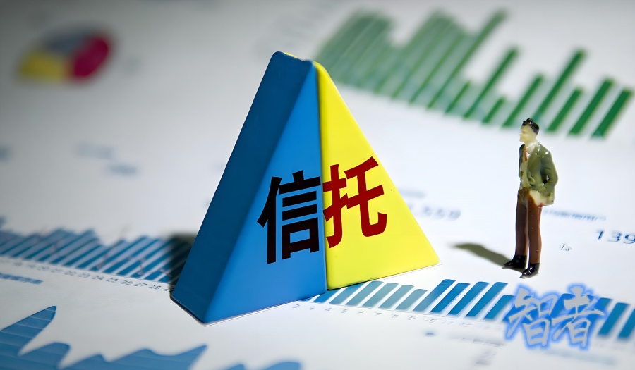信托業(yè)一年新增資產(chǎn)服務(wù)信托產(chǎn)品1.90萬(wàn)個(gè)-第1張圖片.jpg