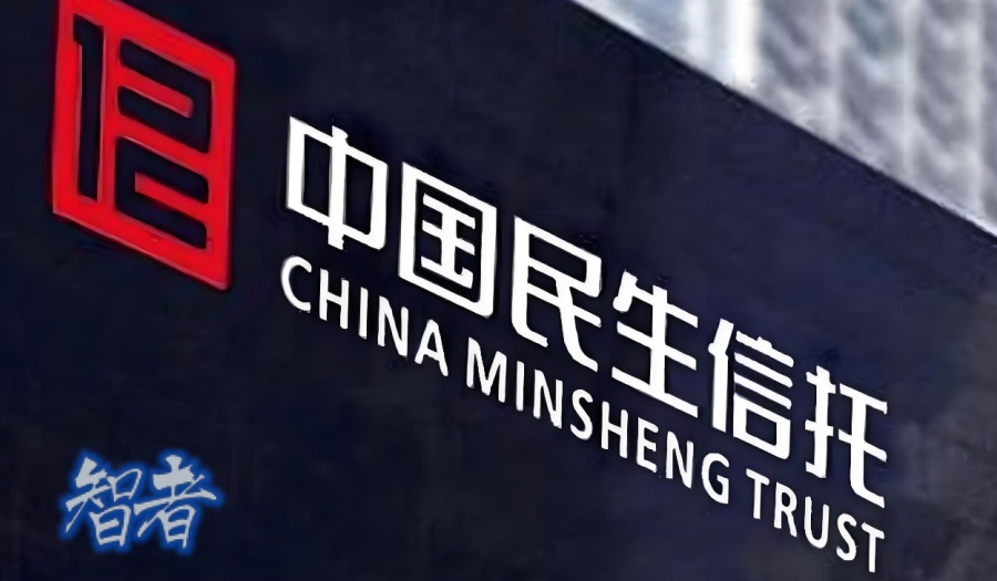 托管近一年后，民生信托 迎來新一任總裁.jpg