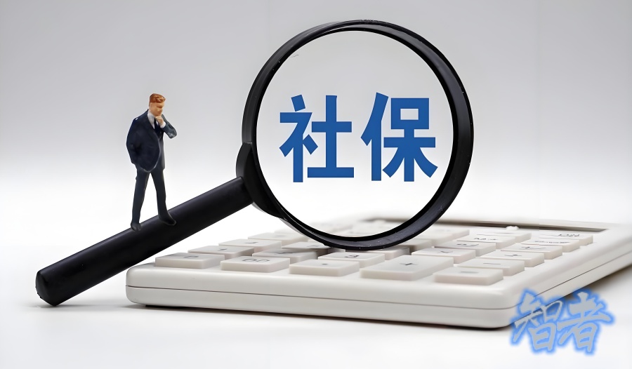42114億！社保就業(yè)支出首次超過教育支出.jpg