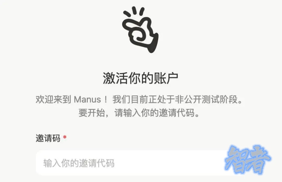 又黑又紅的 Manus，還要闖三道關(guān)-第4張圖片.jpg