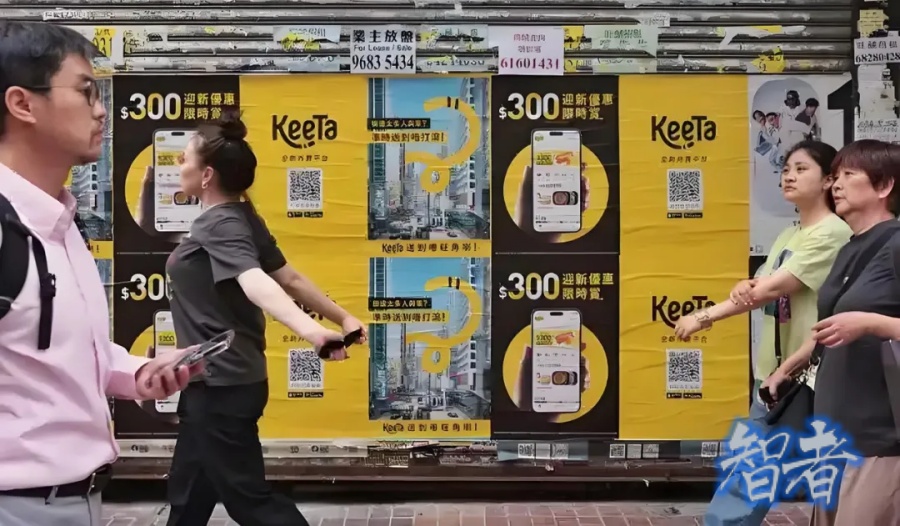 香港 外賣 市場變天：美團 Keeta 破局，第三名退場-第2張圖片.jpg
