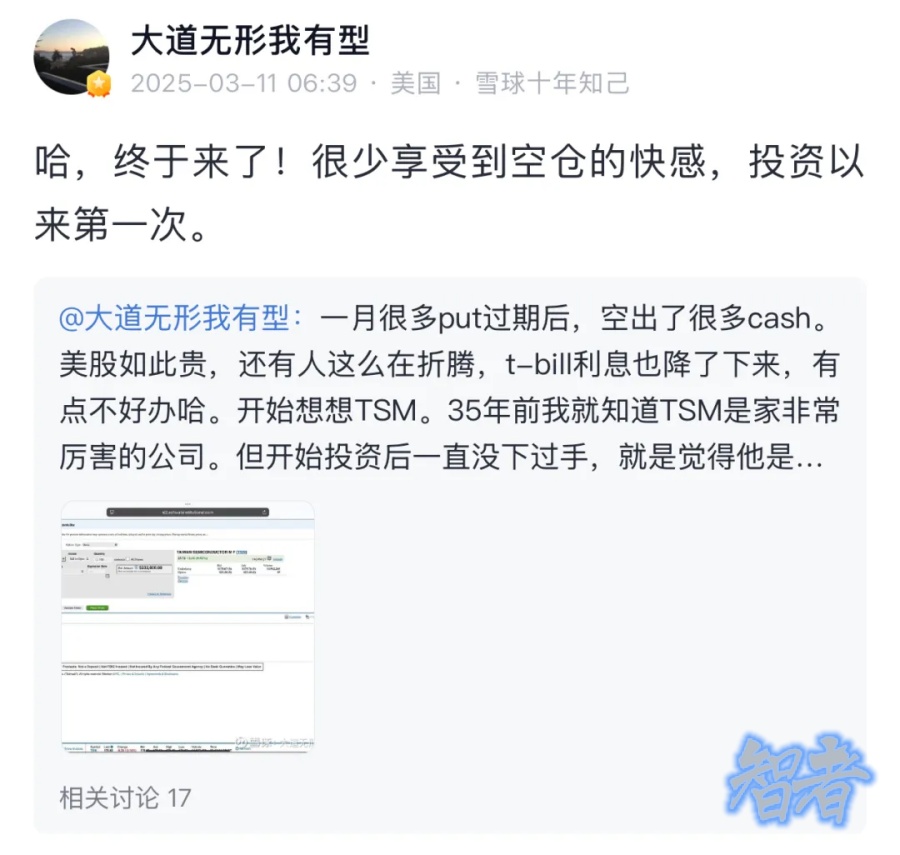 段永平空倉了-第2張圖片.jpg